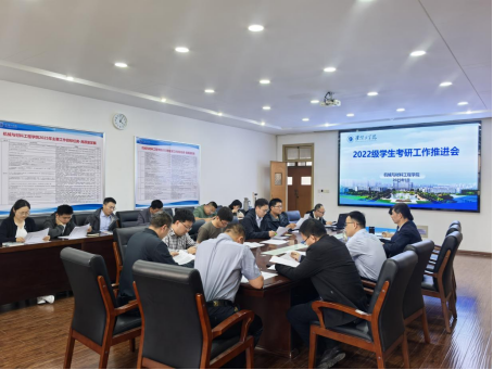 机械与材料工程学院召开2022级…